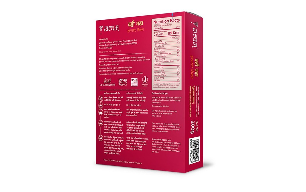 Satvam Dahiwada    Box  200 grams